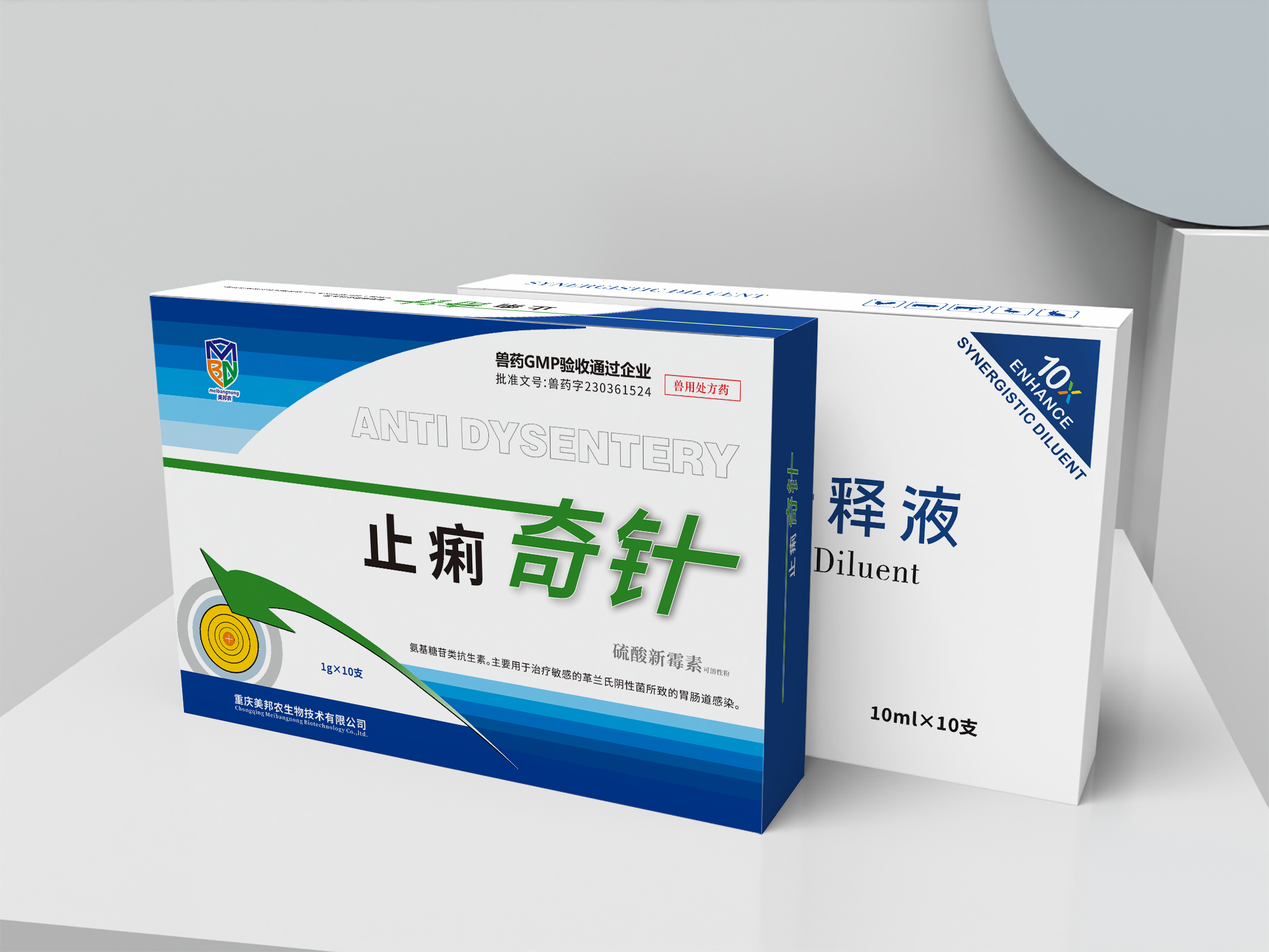 止痢奇针